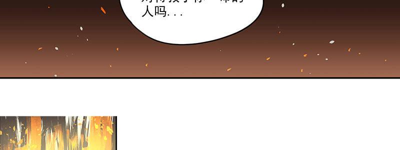 《速度线（条漫版）》32-疯狂的复仇（上） 第22页