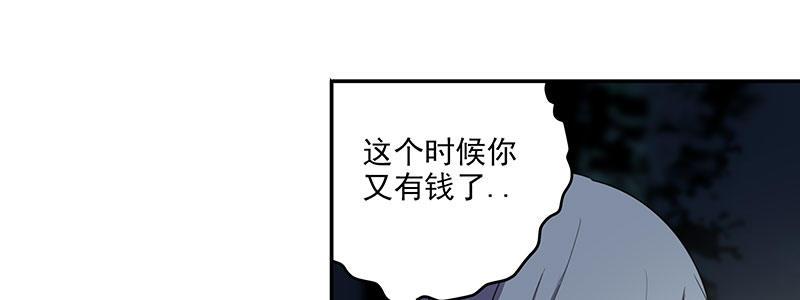 《速度线（条漫版）》32-疯狂的复仇（上） 第36页