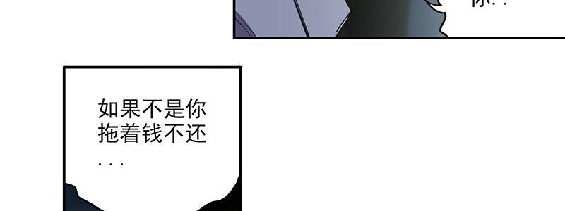《速度线（条漫版）》32-疯狂的复仇（上） 第38页