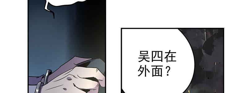 《速度线（条漫版）》32-疯狂的复仇（上） 第39页