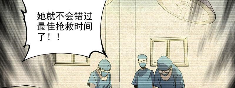 《速度线（条漫版）》32-疯狂的复仇（上） 第45页