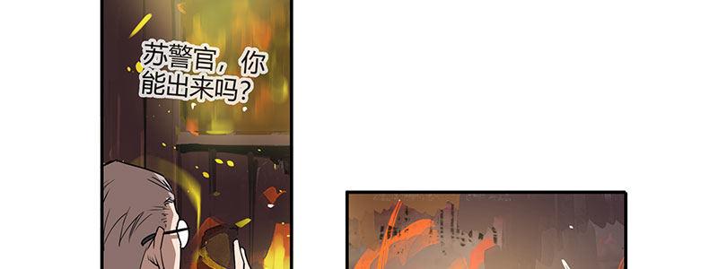 《速度线（条漫版）》32-疯狂的复仇（上） 第8页