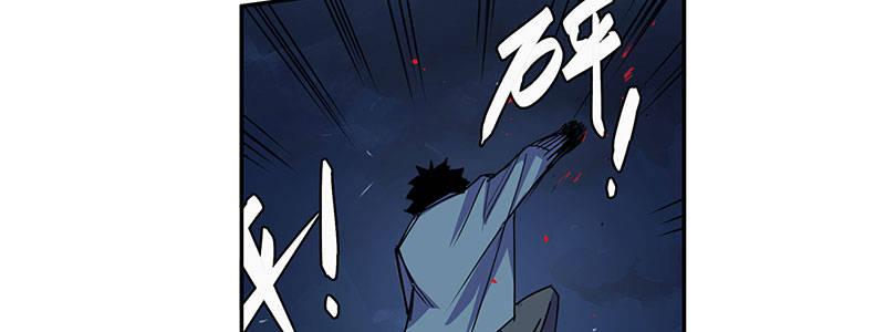 《速度线（条漫版）》30-警察与父亲（上） 第22页