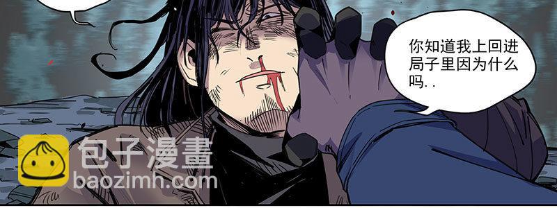 《速度线（条漫版）》30-警察与父亲（上） 第28页