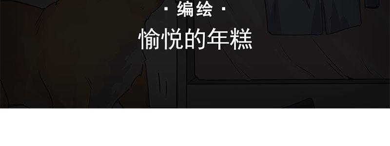 《速度线（条漫版）》30-警察与父亲（上） 第4页
