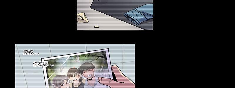 《速度线（条漫版）》31-警察与父亲（下） 第15页