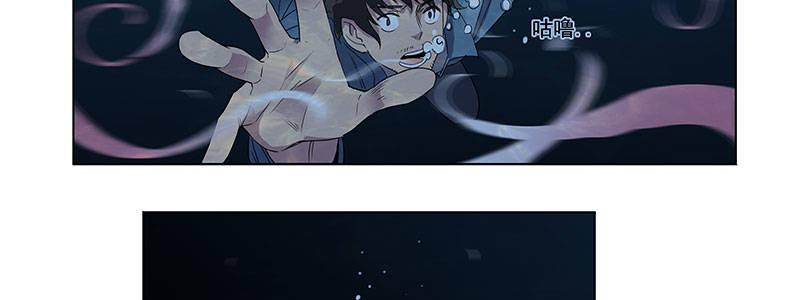 《速度线（条漫版）》31-警察与父亲（下） 第21页