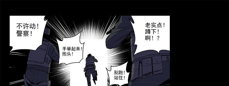 《速度线（条漫版）》31-警察与父亲（下） 第2页