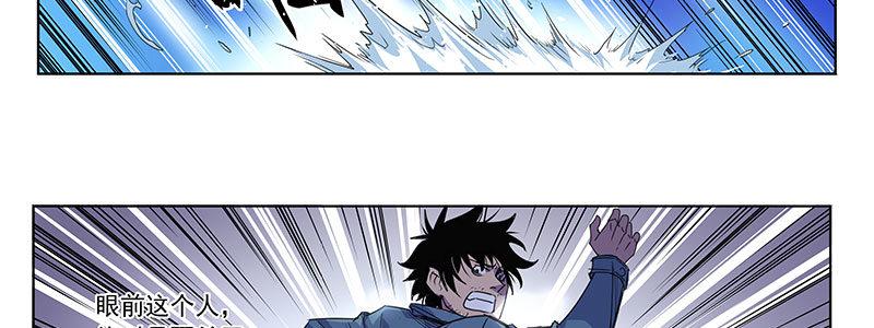《速度线（条漫版）》31-警察与父亲（下） 第35页