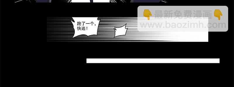 《速度线（条漫版）》31-警察与父亲（下） 第3页