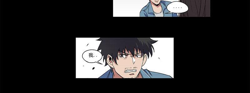 《速度线（条漫版）》31-警察与父亲（下） 第9页