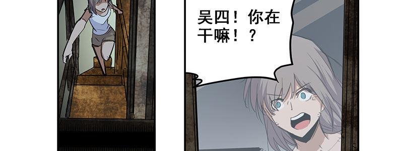 《速度线（条漫版）》34-一个警察（上） 第22页