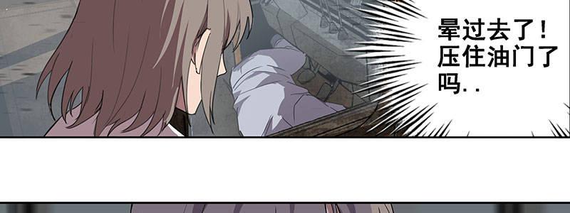 《速度线（条漫版）》34-一个警察（上） 第25页