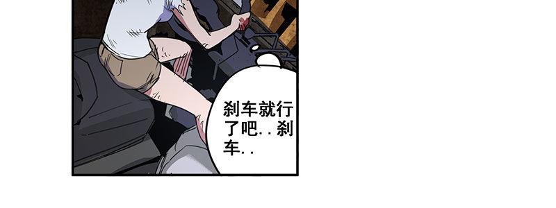 《速度线（条漫版）》34-一个警察（上） 第47页