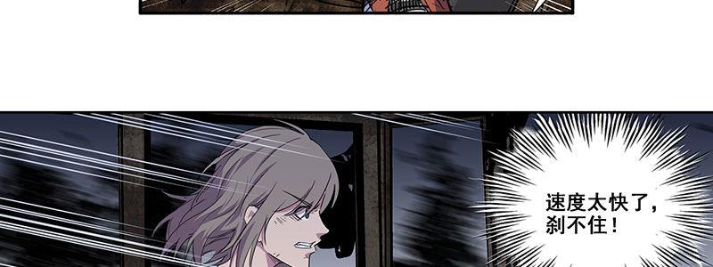 《速度线（条漫版）》34-一个警察（上） 第49页