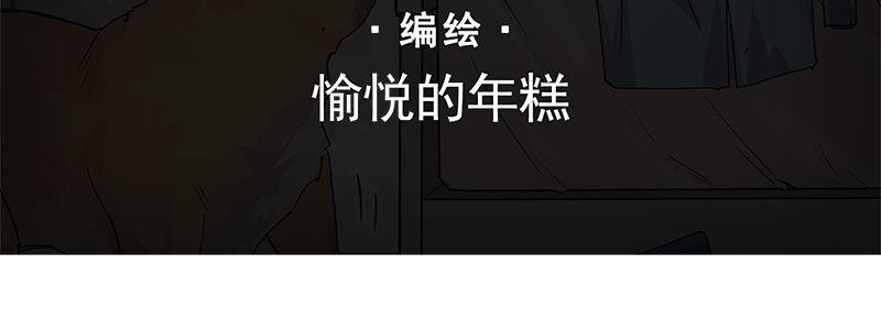 《速度线（条漫版）》34-一个警察（上） 第4页