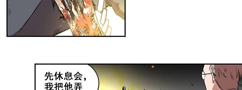 《速度线（条漫版）》34-一个警察（上） 第8页