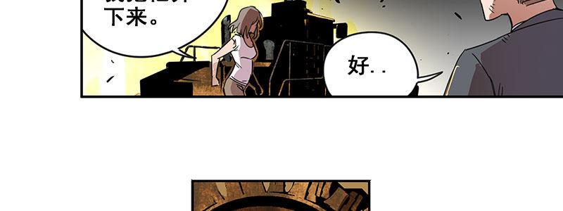 《速度线（条漫版）》34-一个警察（上） 第9页