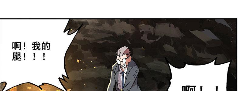 《速度线（条漫版）》33-疯狂的复仇（下） 第17页