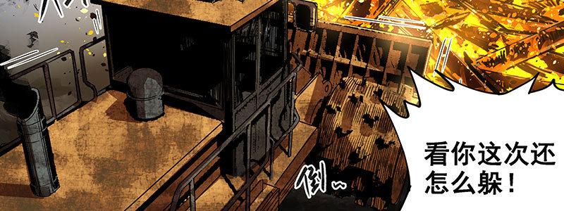 《速度线（条漫版）》33-疯狂的复仇（下） 第23页