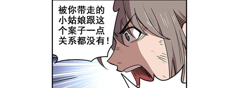 《速度线（条漫版）》33-疯狂的复仇（下） 第34页
