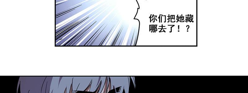 《速度线（条漫版）》33-疯狂的复仇（下） 第35页