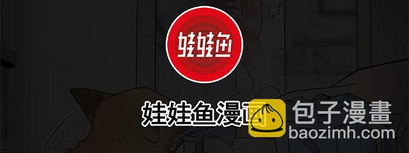 《速度线（条漫版）》33-疯狂的复仇（下） 第3页