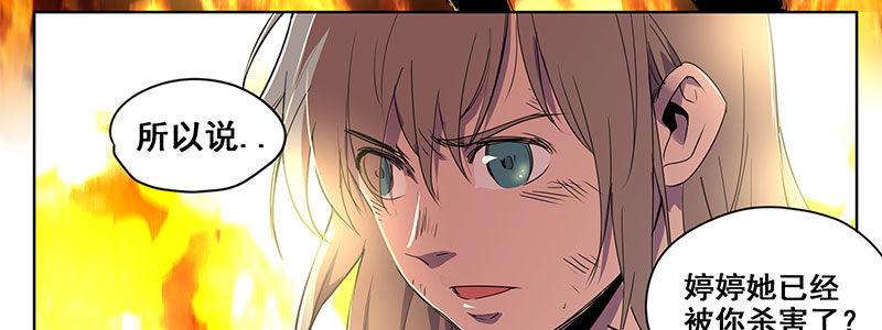 《速度线（条漫版）》33-疯狂的复仇（下） 第48页