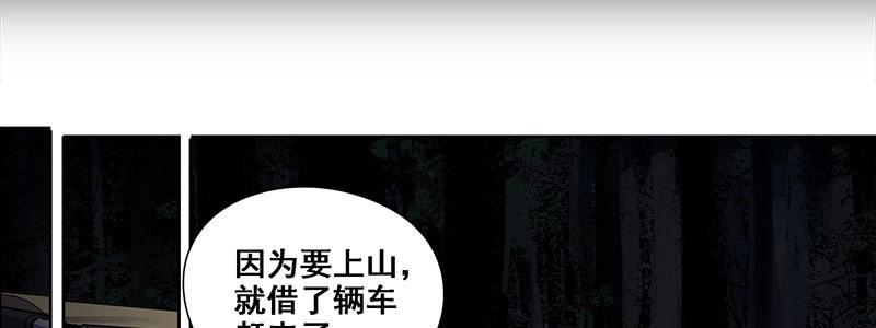 《速度线（条漫版）》36-消逝的生命（上） 第10页