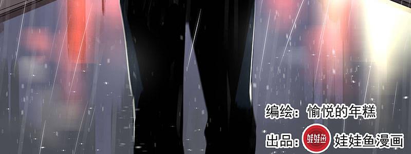 《速度线（条漫版）》36-消逝的生命（上） 第30页