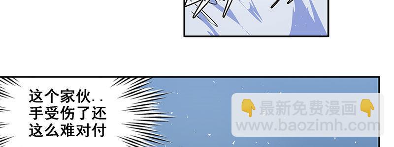 《速度线（条漫版）》36-消逝的生命（上） 第41页