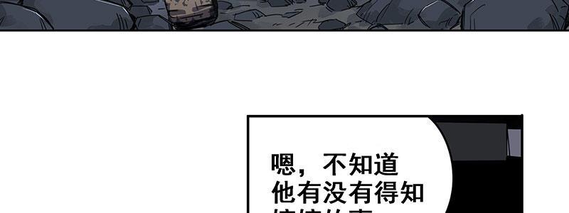 《速度线（条漫版）》36-消逝的生命（上） 第48页