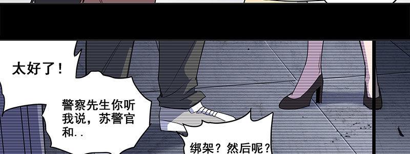 《速度线（条漫版）》36-消逝的生命（上） 第8页