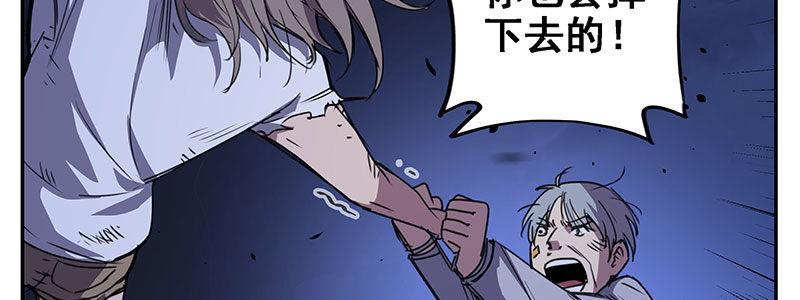 《速度线（条漫版）》35-一个警察（下） 第26页