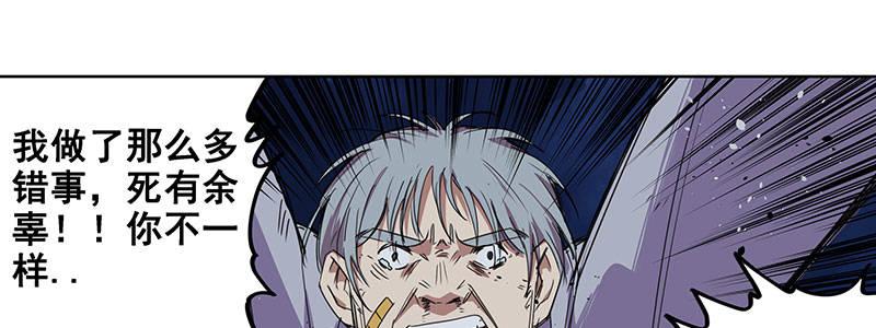《速度线（条漫版）》35-一个警察（下） 第28页