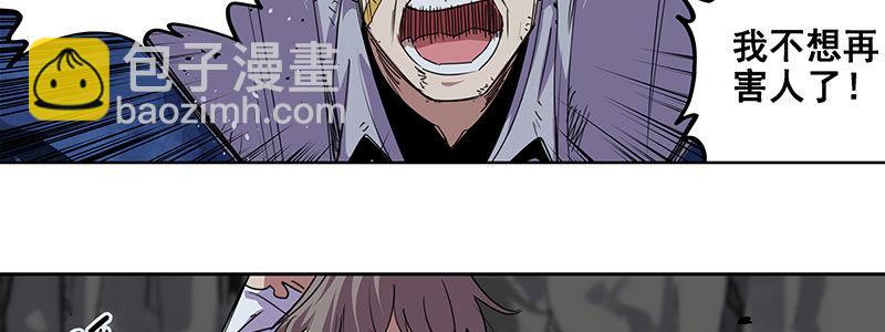 《速度线（条漫版）》35-一个警察（下） 第29页
