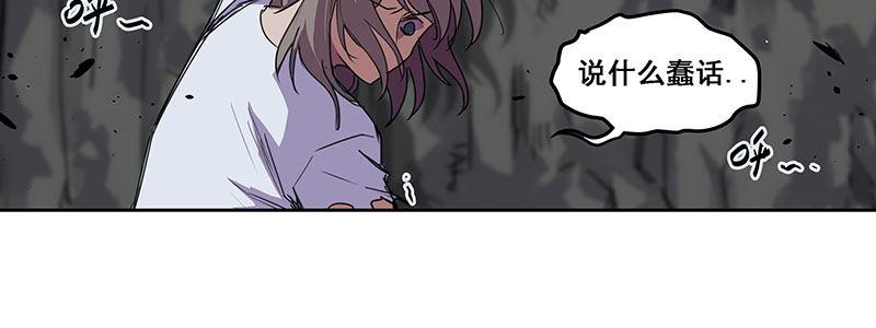 《速度线（条漫版）》35-一个警察（下） 第30页