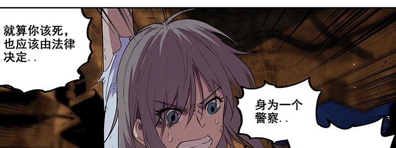 《速度线（条漫版）》35-一个警察（下） 第31页