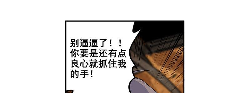 《速度线（条漫版）》35-一个警察（下） 第36页