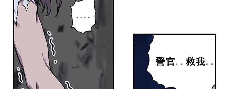《速度线（条漫版）》35-一个警察（下） 第6页