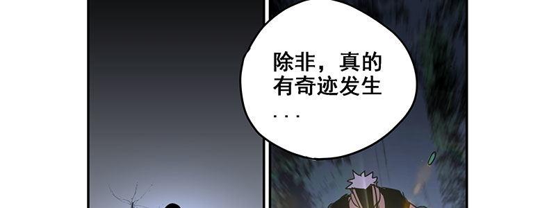 《速度线（条漫版）》38-奇迹（上） 第36页