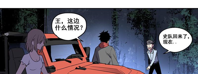 《速度线（条漫版）》38-奇迹（上） 第5页