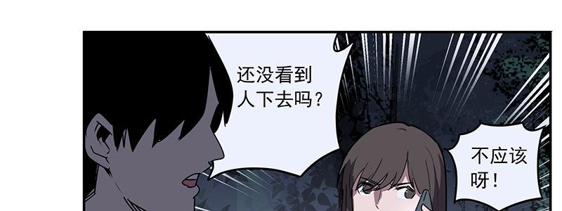 《速度线（条漫版）》40-黎明和拯救（上） 第23页