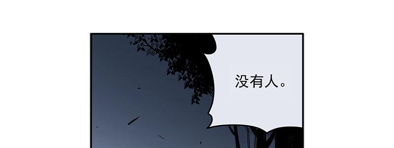 《速度线（条漫版）》40-黎明和拯救（上） 第25页