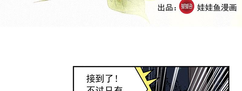 《速度线（条漫版）》40-黎明和拯救（上） 第44页