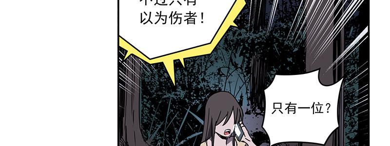 《速度线（条漫版）》40-黎明和拯救（上） 第45页