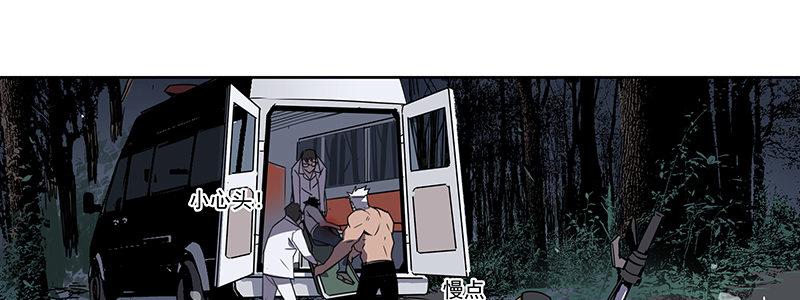《速度线（条漫版）》40-黎明和拯救（上） 第50页