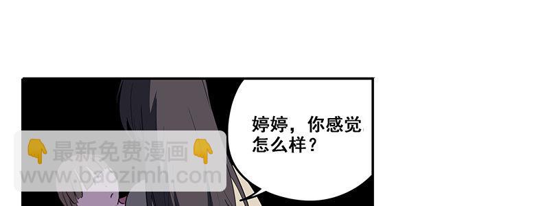 《速度线（条漫版）》39-奇迹（下） 第10页