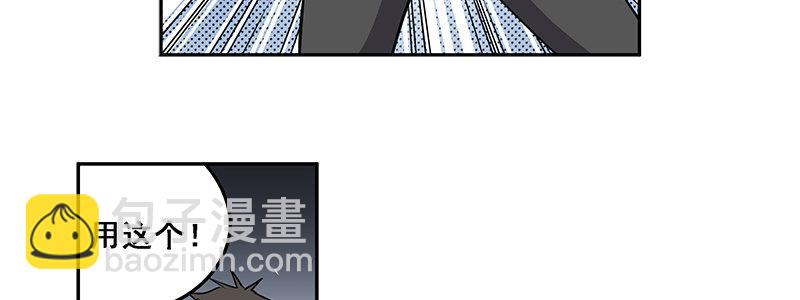 《速度线（条漫版）》39-奇迹（下） 第16页