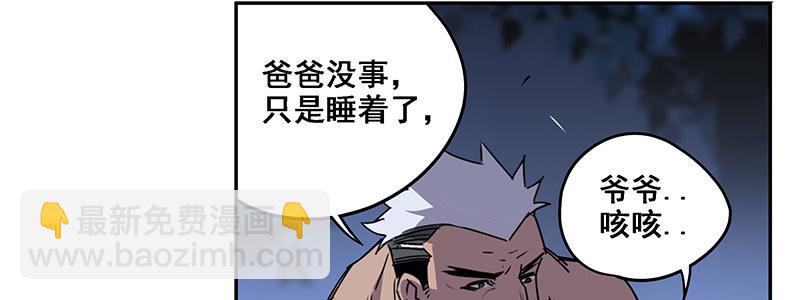 《速度线（条漫版）》39-奇迹（下） 第21页